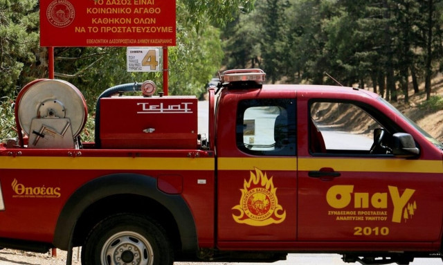 Συναγερμός για πυρκαγιά