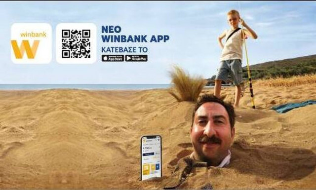 Το νέο app της winbank σου λύνει τα χέρια!