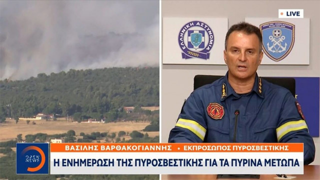 Φωτιές στην Αττική: Πολύ υψηλός κίνδυνος πυρκαγιάς και την Τετάρτη - Σε συναγερμό η Πυροσβεστική