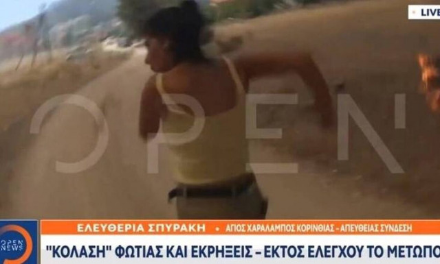 Δημοσιογράφος του Open έτρεχε να σωθεί από τη φωτιά στη ζωντανή σύνδεση: «Πάμε! Πάμε!»