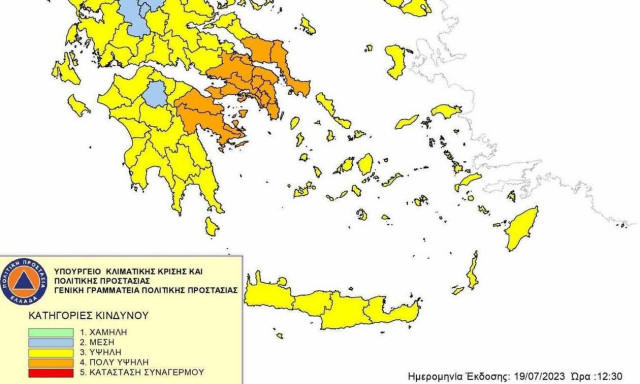Συναγερμός για πυρκαγιά σε Αττική, Βοιωτία, Εύβοια, Κόρινθο και Αργολίδα