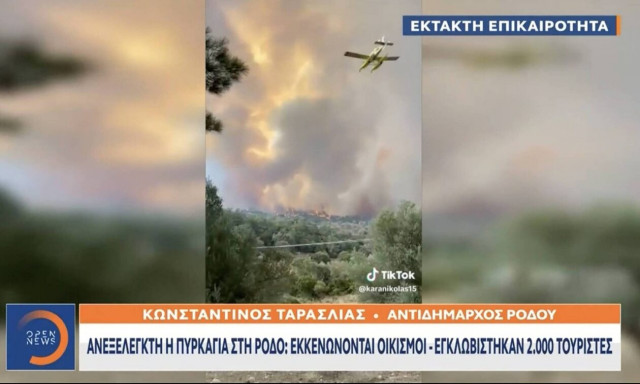 Αντιδήμαρχος Ρόδου: Ευχηθείτε για εμάς το καλύτερο - 16 χιλιόμετρα το μέτωπο της φωτιάς