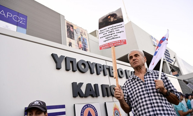 Συγκέντρωση εργατικών σωματείων για τις πυρκαγιές έξω από το υπουργείο Πολιτικής Προστασίας