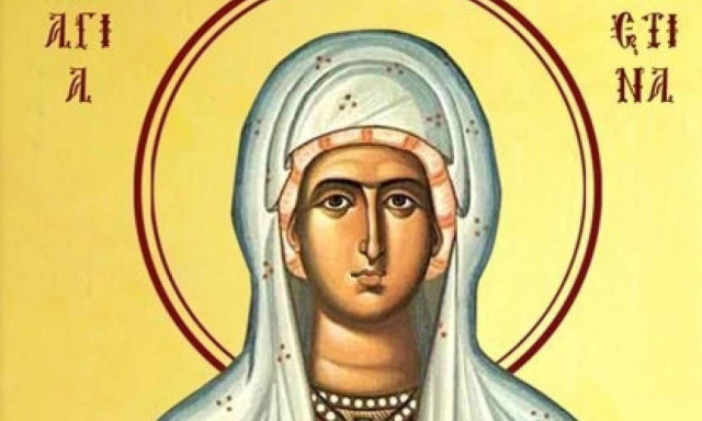 Γιορτή σήμερα - Αγία Χριστίνα
