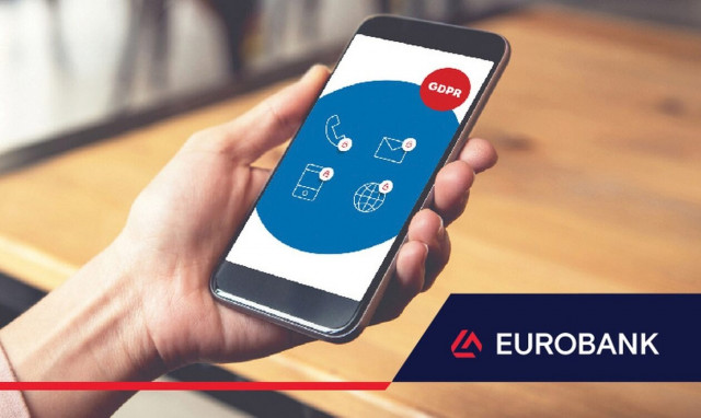 Ενημέρωση για τη Διαβίβαση Προσωπικών Δεδομένων από την Eurobank