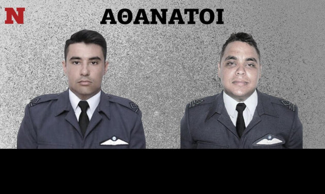 Οι ήρωες - πιλότοι των Καναντέρ που θυσίασαν τη ζωή τους για την πατρίδα