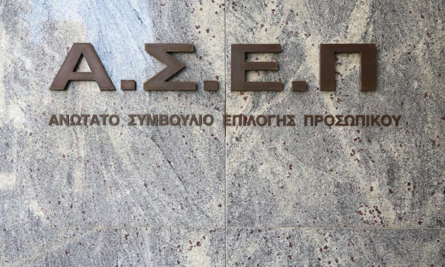 ΑΣΕΠ 1ΓΕ/2023: Ανακοινώθηκαν οι προσωρινοί πίνακες εκπαιδευτικών γενικής παιδείας
