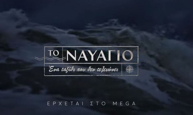 Από τον «Σασμό» στο «Ναυάγιο» - Ποια ηθοποιός αλλάζει τηλεοπτική στέγη