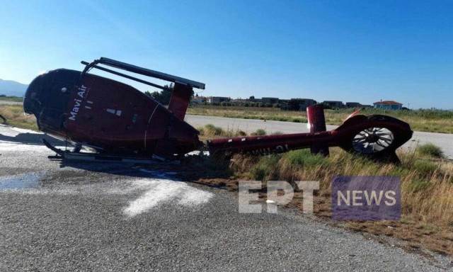 Η ανακοίνωση της Fraport Greece για την πτώση του ελικοπτέρου στη Σάμο