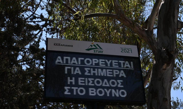 Υμηττός: Βρέθηκε εμπρηστικός μηχανισμός