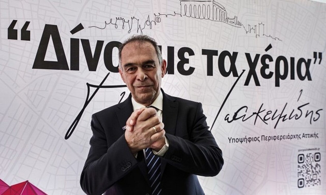 Τον Γιώργο Ιωακειμίδη για την Περιφέρεια Αττικής στηρίζει ο ΣΥΡΙΖΑ