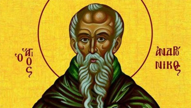 Εορτολόγιο: Ποιοι γιορτάζουν σήμερα Κυριακή 30 Ιουλίου