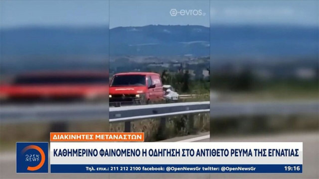 Μάστιγα οι διακινητές που οδηγούν ανάποδα στην Εγνατία: Νέο βίντεο που κόβει την ανάσα