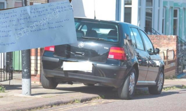 Κρητικός αφήνει το πιο ευγενικό σημείωμα σε παρκαρισμένο αμάξι!