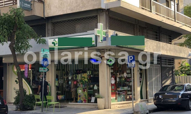 Λάρισα: Ένοπλος μπήκε σε κεντρικό φαρμακείο και απείλησε την ιδιοκτήτρια