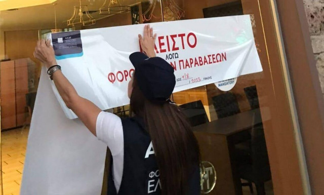 ΑΑΔΕ: Τρία λουκέτα για φοροδιαφυγή σε Βάρκιζα και Σπέτσες (pics)