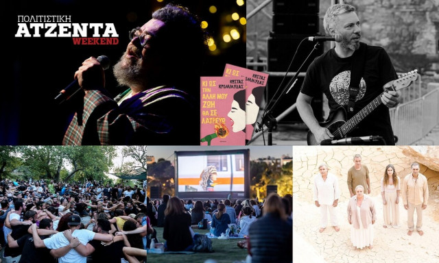 Πολιτιστική ατζέντα Newsbomb.gr: Από την Επίδαυρο για θέατρο και μουσική στα παραδοσιακά πανηγύρια