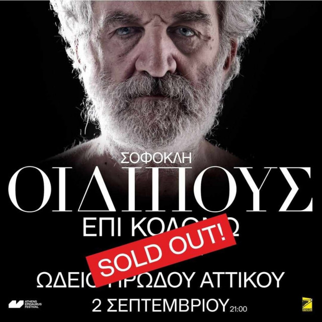 Sold out μέσα σε 48ώρες έγινε ο "Οιδίπους επί Κολωνώ" στο Ηρώδειο