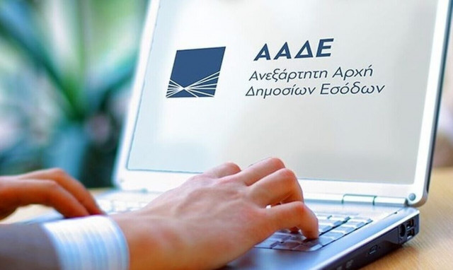 ΑΑΔΕ: Στέλνει 15.000 μηνύματα για οφειλές περασμένων ετών