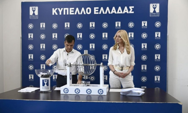 Κύπελλο Ελλάδας: Τα ζευγάρια της πρώτης και δεύτερης φάσης