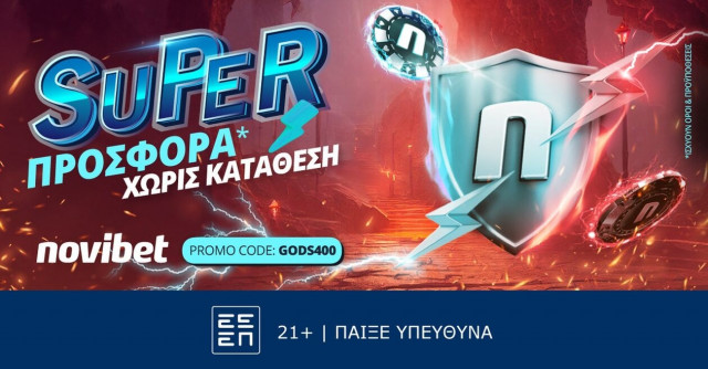 Καλοκαιρινή προσφορά* χωρίς κατάθεση στη Novibet!