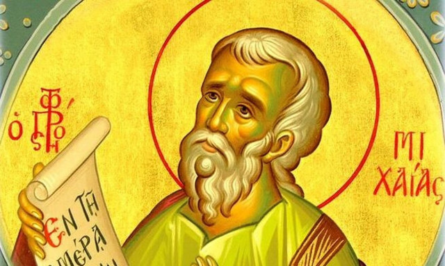 Εορτολόγιο 14 Αυγούστου: Τι γιορτάζει σήμερα η εκκλησία μας