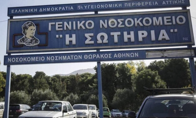 Ασθενής αυτοκτόνησε στο νοσοκομείο «Σωτηρία»