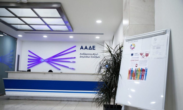 Πρόσθετους φόρους από κρυμμένα εισοδήματα εξωτερικού βεβαιώνει η ΑΑΔΕ