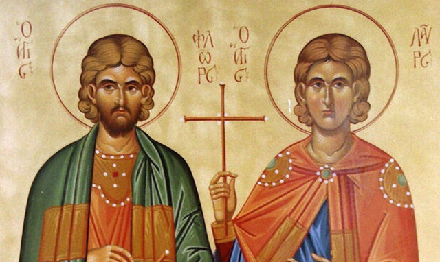 Γιορτή σήμερα - Άγιοι Φλώρος και Λαύρος 