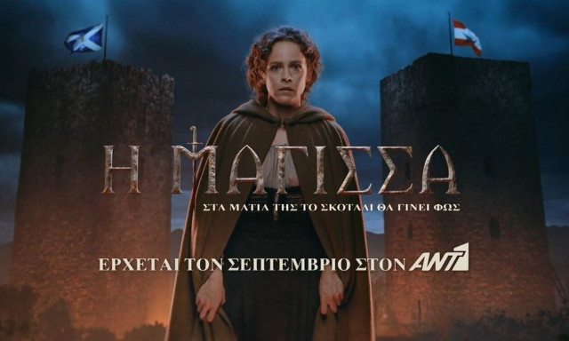 Η Μάγισσα: Κυκλοφόρησε το νέο συγκλονιστικό τρέιλερ της σειράς