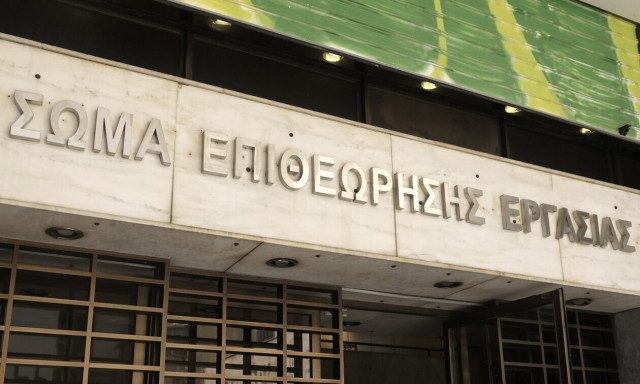 Ψηφιακά μέσα και tablets στην υπηρεσία της Ανεξάρτητης Αρχής Επιθεώρησης Εργασίας - Τι αλλάζει