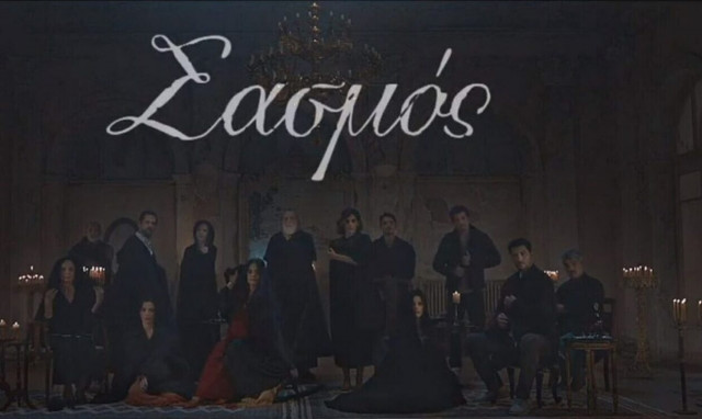 Σασμός spoiler: Τι θα δούμε στον τρίτο κύκλο - Το τελεσίγραφο της Βασιλικής ανατρέπει τα πάντα