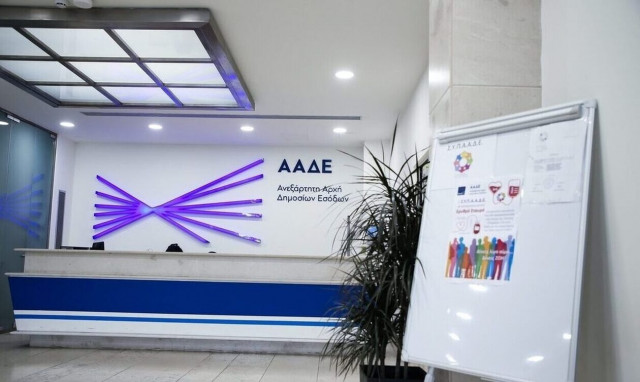 Ψηφιακό σύστημα διαχείρισης κινδύνων αποκτά η ΑΑΔΕ