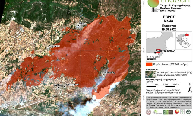 Φωτιά στην Αλεξανδρούπολη: Κάηκαν τουλάχιστον 75.000 στρέμματα - Δορυφορική φωτογραφία