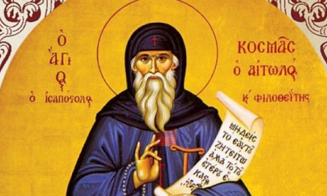 Γιορτή σήμερα - Άγιος Κοσμάς ο Αιτωλός 