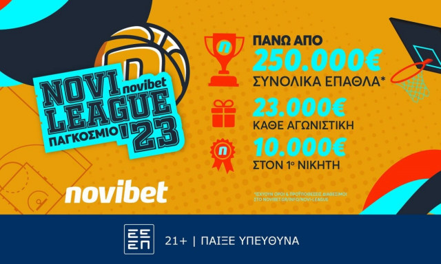 H νέα Novileague κάνει τζάμπολ στο Μουντομπάσκετ!