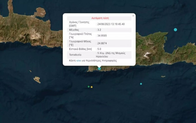 Σεισμός 3,2 Ρίχτερ στο Ηράκλειο - Επίκεντρο το χωριό Μιαμού