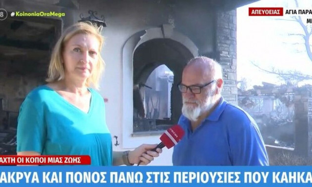 Φωτιά στην Πάρνηθα: «Έχτιζα το σπίτι μου 30 χρόνια, τώρα πού να πάω;»