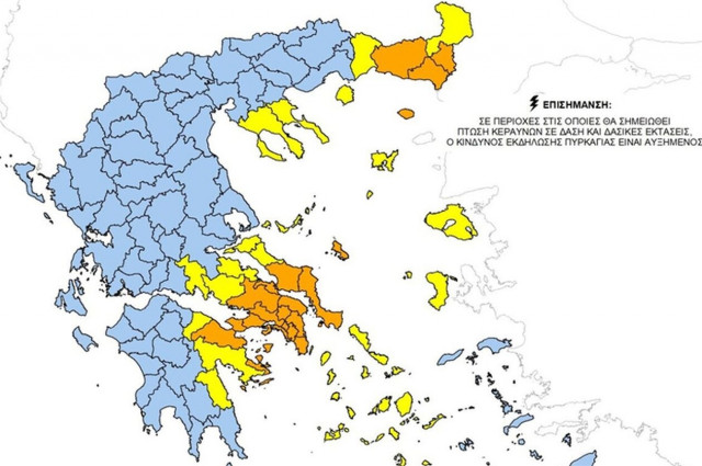 Πολύ υψηλός κίνδυνος πυρκαγιάς (κατηγορία κινδύνου 4) για σήμερα Σάββατο 26 Αυγούστου 2023