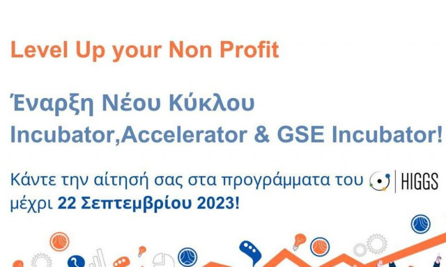 Ευκαιρίες δωρεάν εκπαίδευσης και συμβουλευτικής για MKO