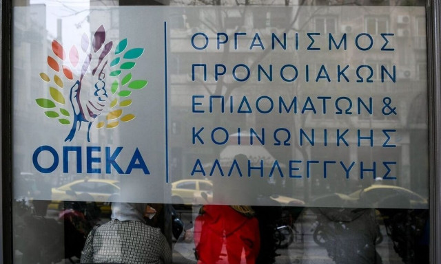 ΟΠΕΚΑ: Στις 31 Αυγούστου η καταβολή των επιδομάτων - Ποια έχουν προγραμματισθεί