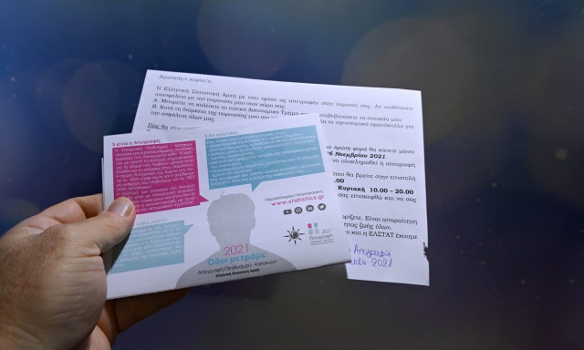 Απογραφή 2021: Μείωση του μόνιμου πληθυσμού κατά 3,1% - Αυξήθηκε ο αριθμός των νοικοκυριών