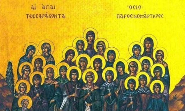 Γιορτή σήμερα - Αρχή της Ινδίκτου