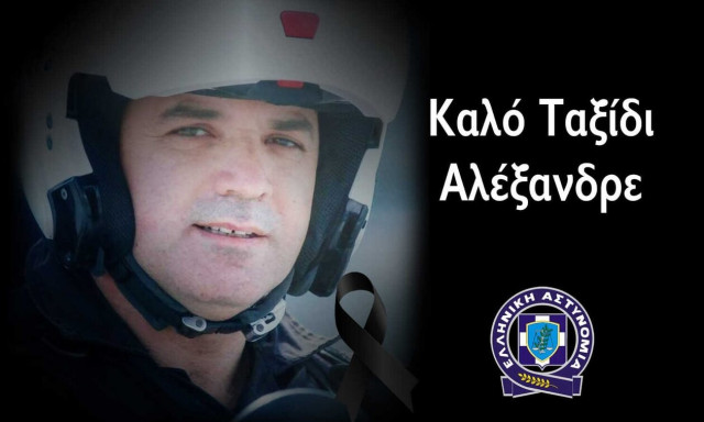 Ημαθία: Αστυνομικοί αποχαιρετούν τον συνάδελφο τους - «Μαχητής στη ζωή και άνθρωπος της προσφοράς»