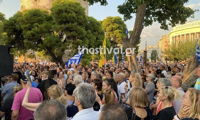 Θεσσαλονίκη: Συγκέντρωση στον Λευκό Πύργο κατά των νέων ταυτοτήτων