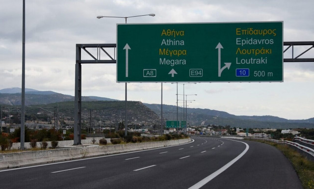 Έκτακτες κυκλοφοριακές ρυθμίσεις στην Εθνική Οδό Αθηνών - Κορίνθου