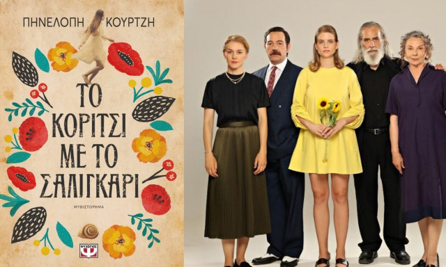 Παραλία εξώφυλλο σειρά