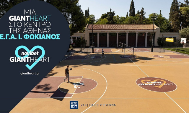 H Novibet ανακαινίζει τις αθλητικές εγκαταστάσεις του Εθνικού Γυμναστηρίου Αθηνών «Ι. Φωκιανός»