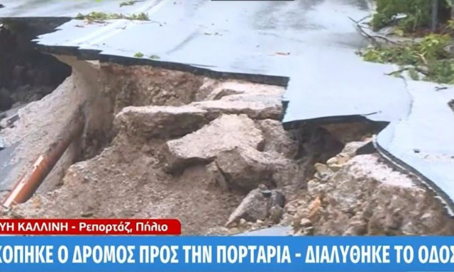 Κακοκαιρία Daniel: Κατέρρευσε το οδόστρωμα στο δρόμο Βόλος – Πορταριά