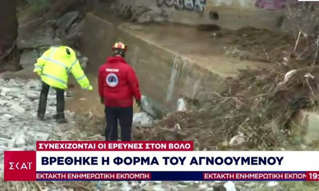 Βόλος: Ψάχνουν μέσα στις λάσπες για τον 42χρονο αγνοούμενο - Βρέθηκε η φόρμα του